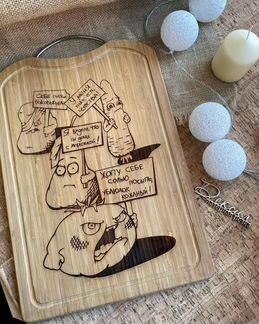 Доска разделочная