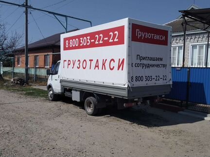 Грузоперевозки газель