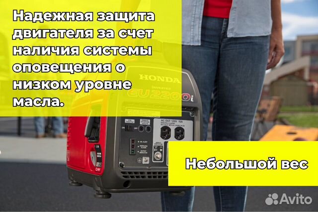 Генератор бензиновый Honda EU 22i. Инверторный