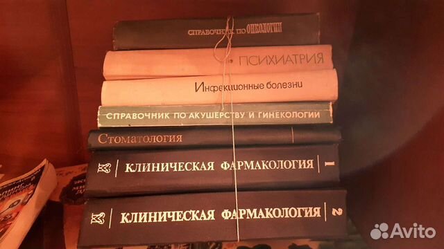Книги по медицине