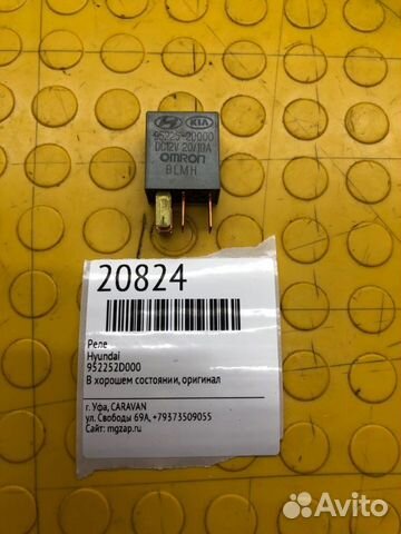 Реле Hyundai