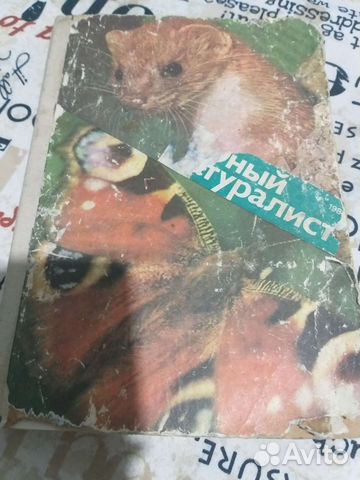 Журнал юный натуралист в твердом переплете СССР