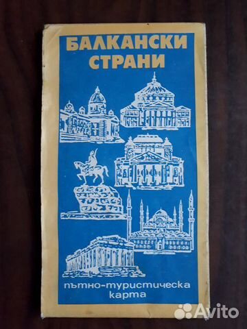 Туристические схемы СССР