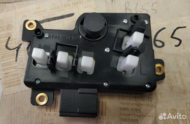 Выключатель наклона спинки