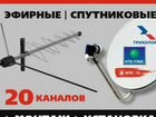 Настройка-Установка спутниковых и цифровых антенн объявление продам