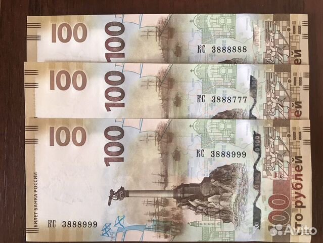 Банкнота 100р. Крым