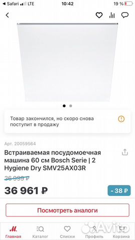 Посудомоечная машина томск