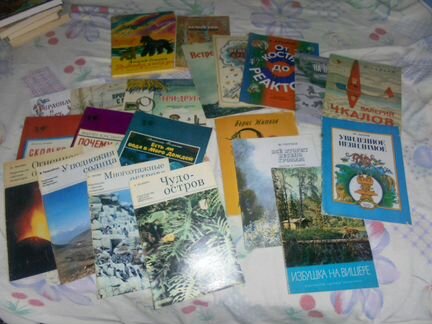 Детск познават книги советск издат-в мягк обложка