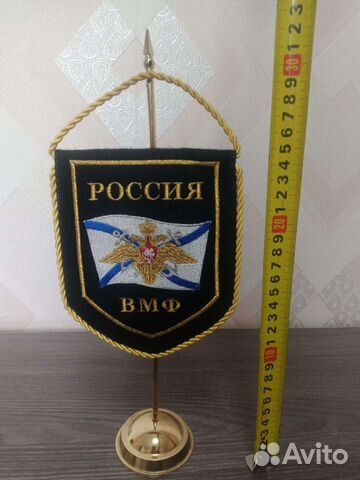 Вымпел вмф России