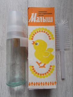 Винтажная бутылочка для кормления детей 1986 г