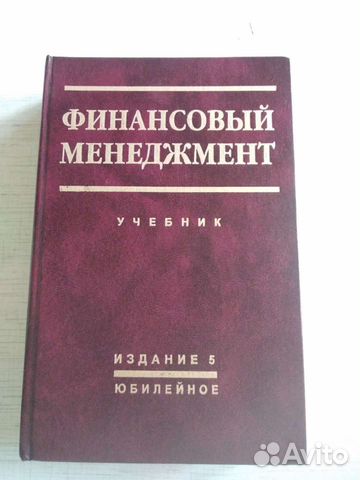Учебник