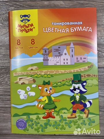 Цветная бумага Мульти-Пульти А4 8 л