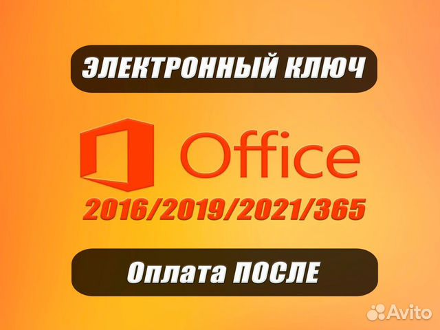 Microsoft Office 2019/2021 pro plus