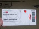 Билет на концерт Л.Агутина