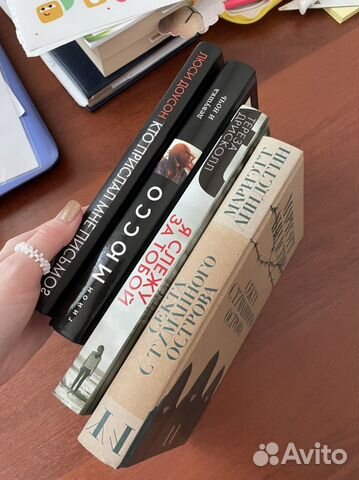 Книги Мюссо, Дрисколл, Линдстин, Доусон