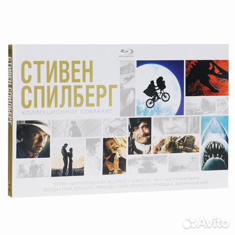 Стивен Спилберг