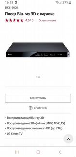 Видеоплеер Blu-ray с 3D+караоке система