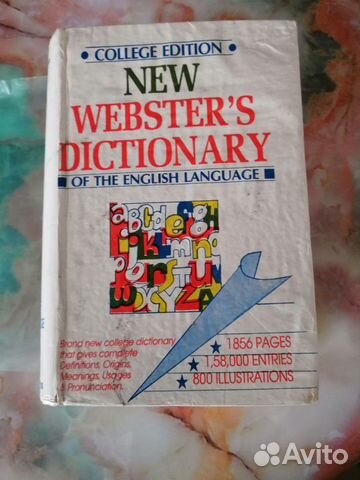 Словарь английского языка Webster
