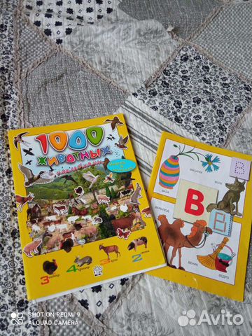 Книга о животных с наклейками