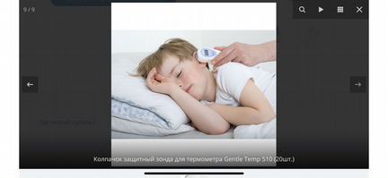 Инфракрасный термометр для детей Omron Gentle Temp