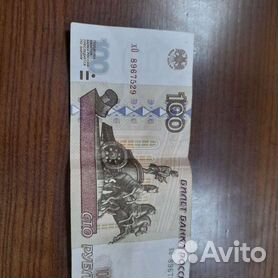 Банкнота 100 рублей 1997 без модификации