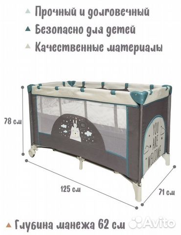 Манеж кровать аренда