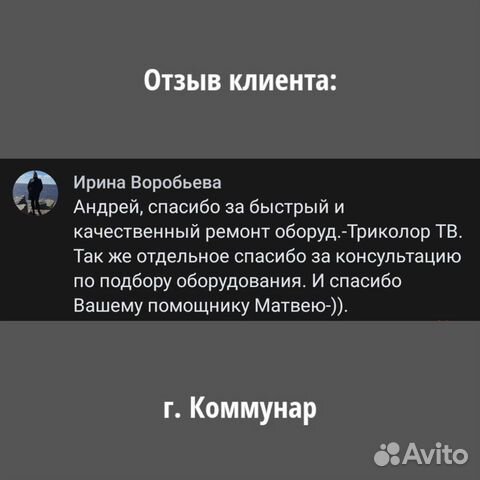 Настройка установка триколор НТВ плюс МТС