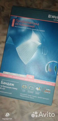 Бандаж до и после родов