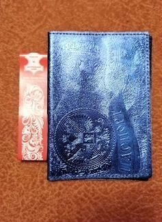 Обложка на паспорт