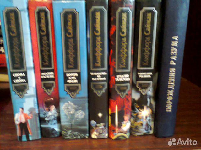 Книги К. Саймак