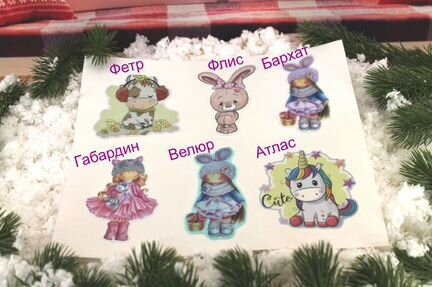 Термотрансферы Глиттер, Фетр, Кожа, Флис, Бархат