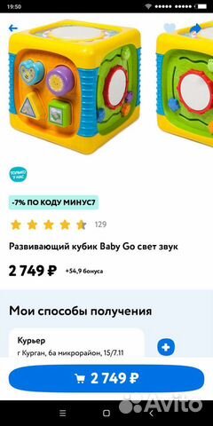 Развивающие игрушки