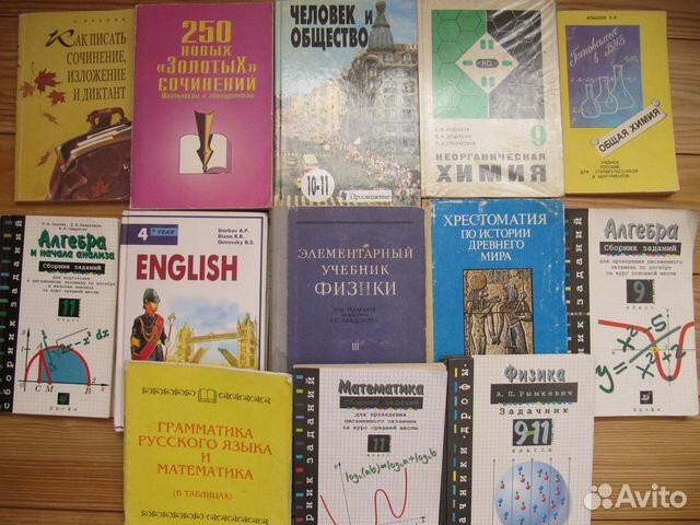 Учебники задачники. 3800 задач по физике. Высшая математика учебник для вузов. Учебники 2010 года. Учебники задачники.