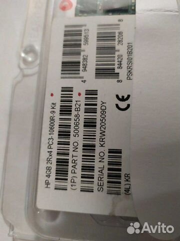 Серверная оперативная память