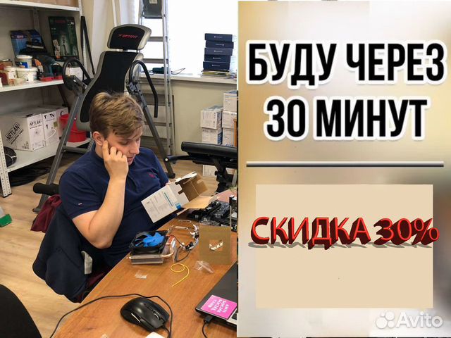 Ремонт Компьютера и Ноутбука Компьютерный Мастер