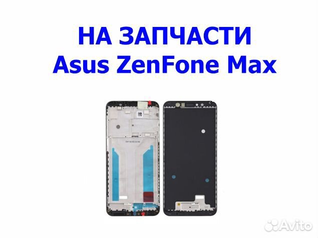 Asus ZenFone Max Pro M1 ZB602KL на запчасти