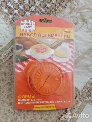Пельменница