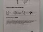 Безпроводные наушники Samsung Buds+ объявление продам