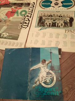 Автографы фк зенит 1999 г. раритет буклет экспорт