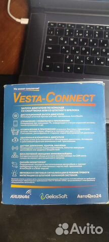Vesta-Connect (сигнализация, автозапуск)