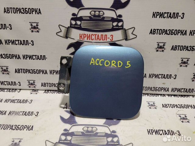 Лючок бензобака honda accord 5