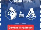 Билеты на Факел - Локомотив (11.09.22)