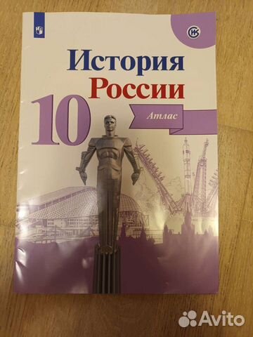 Россия в 2008 2018 гг презентация 10 класс торкунова