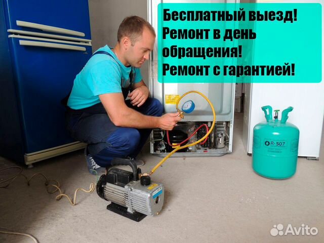 Ремонт холодильников, посудомоек, плит, кофемашин