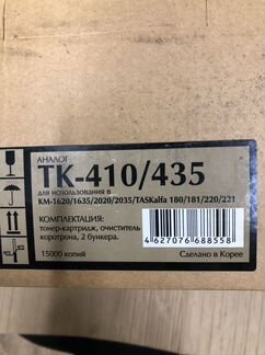 Тонер-картридж Kyocera TK-410/435