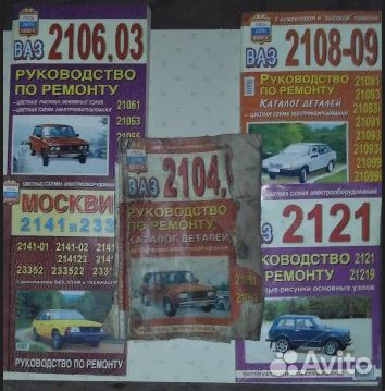 Книги по ремонту и обслуживанию