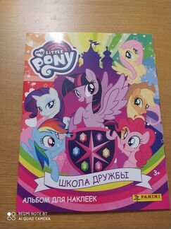 Альбом panini Мой маленький пони. Школа дружбы