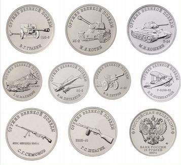 25 руб Крокодил Гена, труд, Рязанская, Козельск