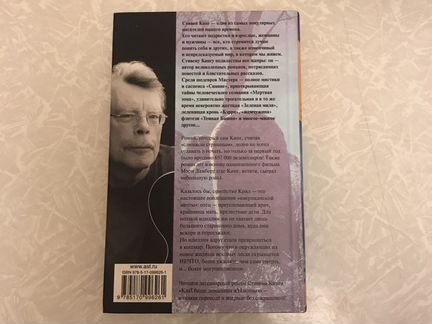 Книга «Кладбище домашних животных»