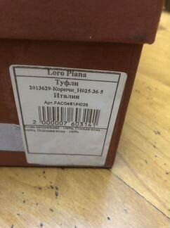 Туфли Loro Piana оригинал